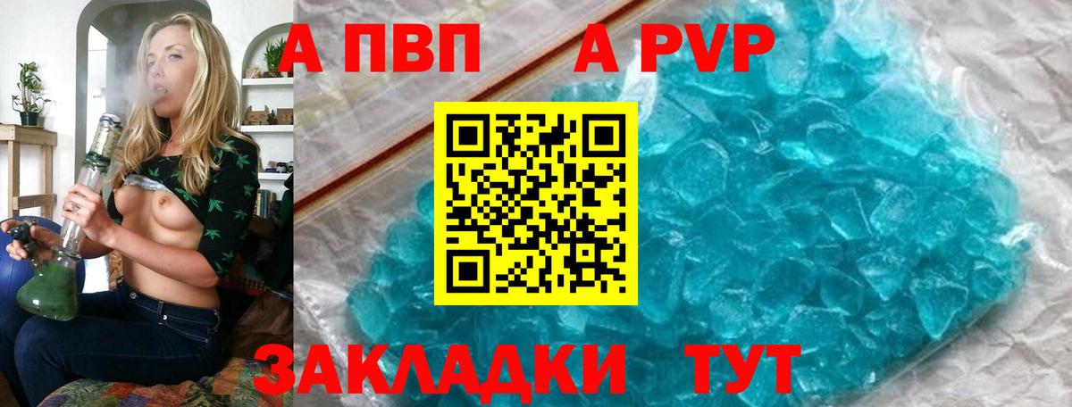 Alpha PVP крисы CK Шебекино