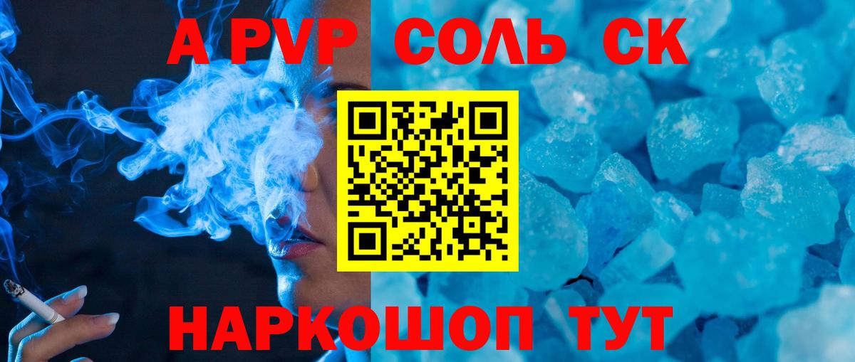 Шебекино  APVP СК КРИС  Альфа ПВП СК КРИС  Вход с VPN  сколько стоит  Alfa_PVP мука 