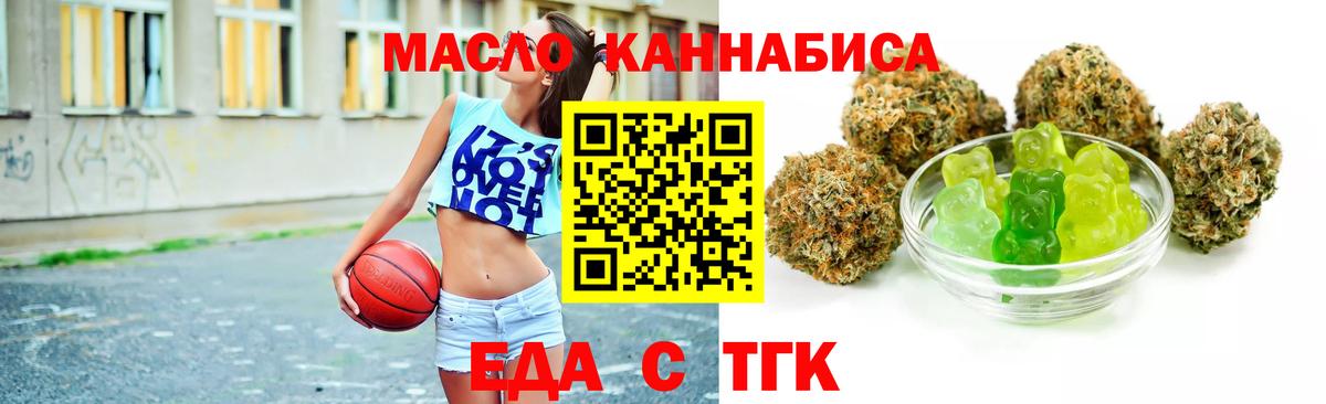 Шебекино  Еда ТГК марихуана  Вход с VPN 