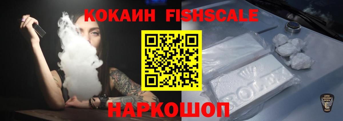Кокаин  Вход с VPN  Шебекино  КОКАИН 97% 