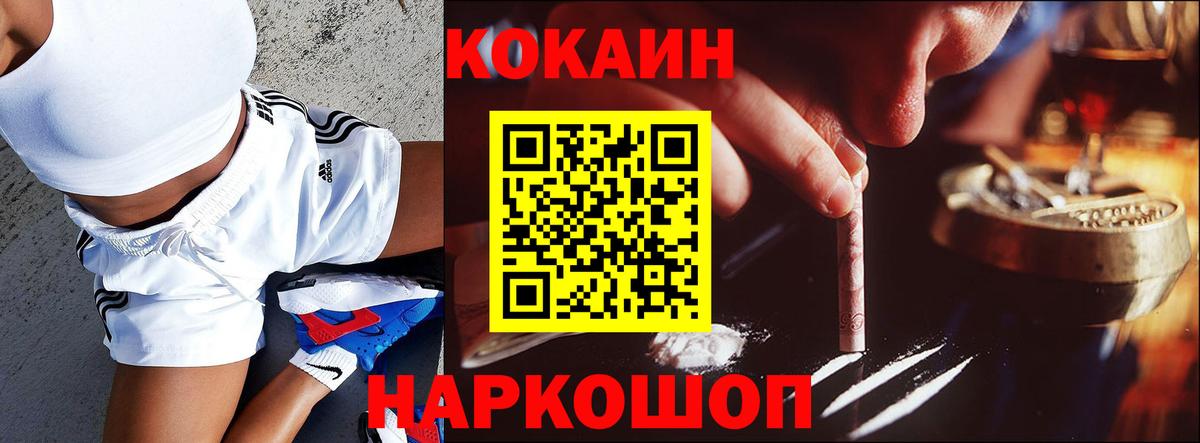 Кокаин Columbia Шебекино