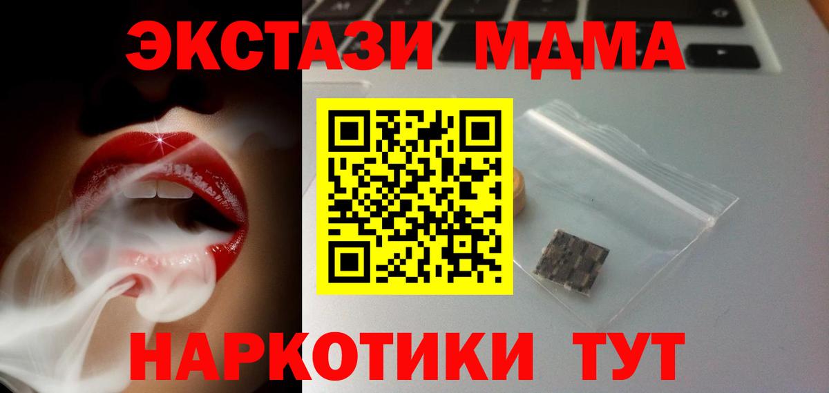 Ecstasy  Вход с VPN  Шебекино  ЭКСТАЗИ Cube  Ecstasy MDMA 