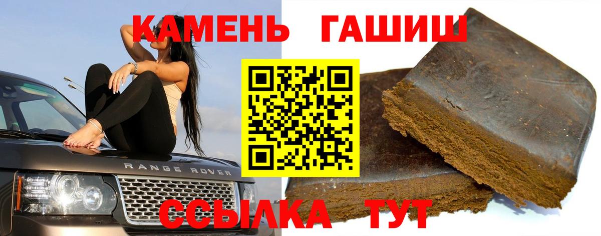 Гашиш ice o lator  Гашиш хэш  Вход с VPN  Шебекино 