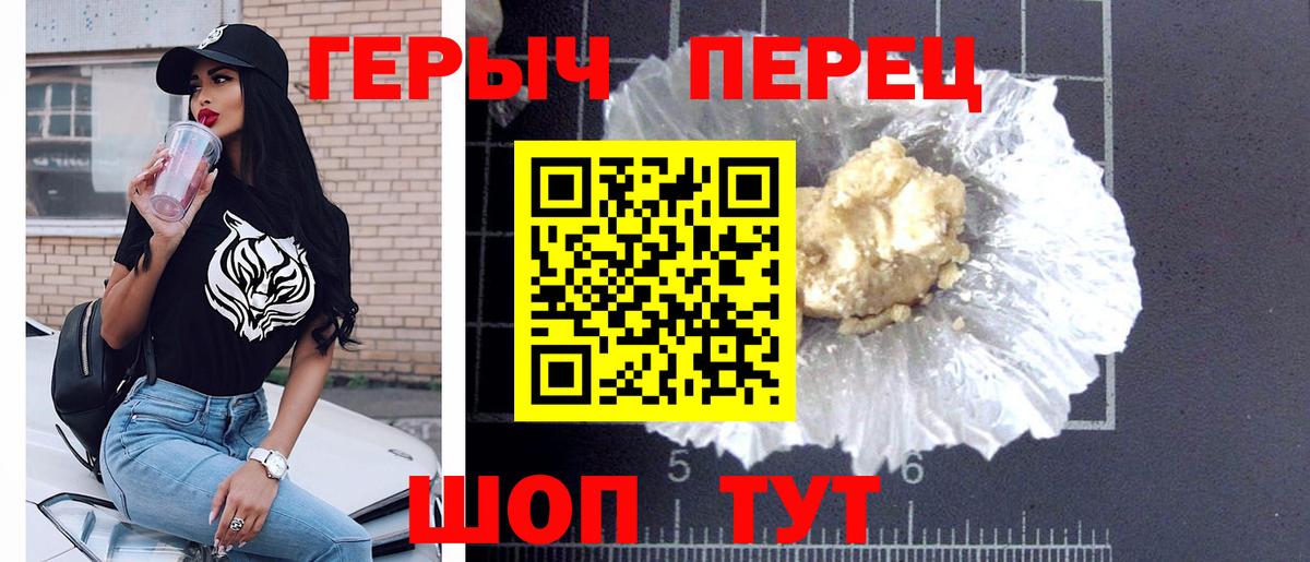 Шебекино  ГЕРОИН VHQ  Вход с VPN 