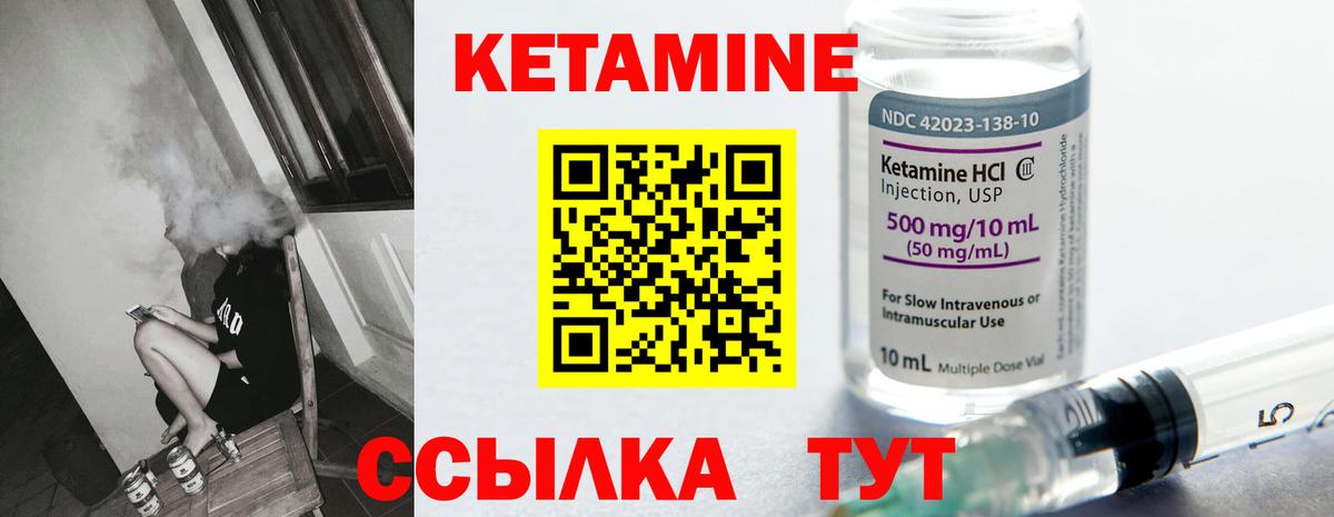 Шебекино  КЕТАМИН VHQ  Вход с VPN 