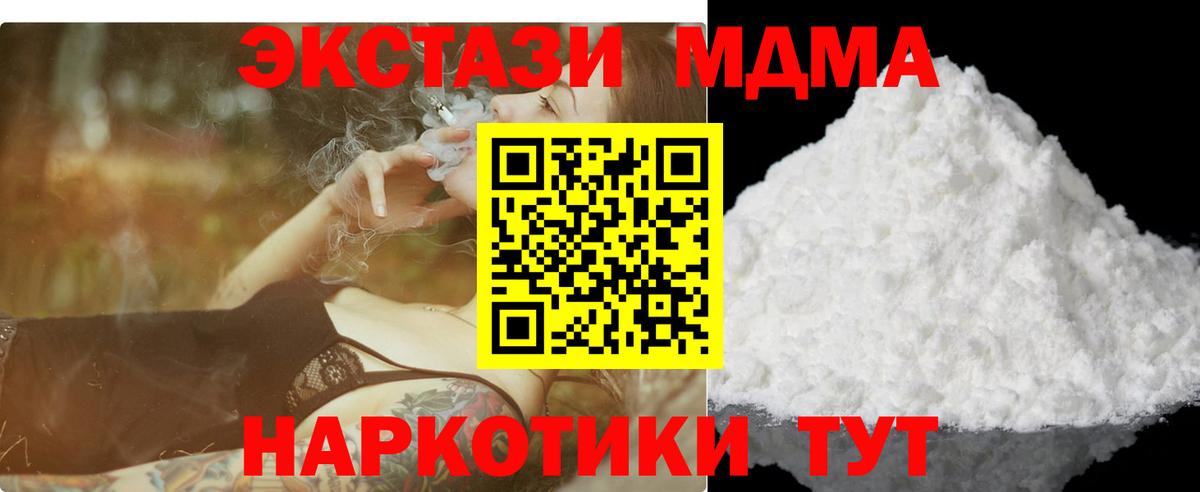 MDMA crystal  Вход с VPN  Шебекино 