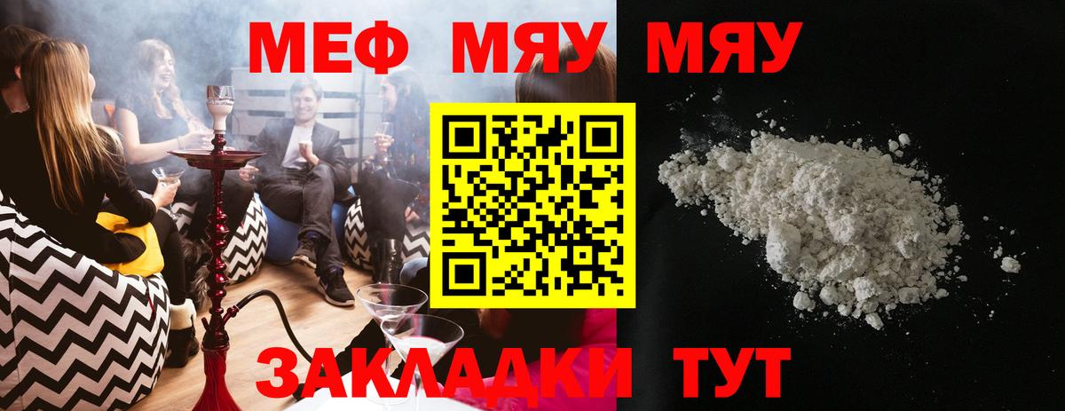 МЕФ мука Шебекино