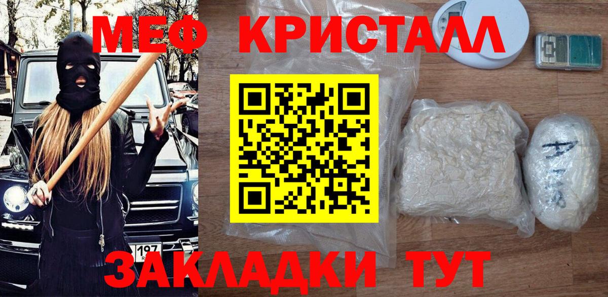 Мефедрон мука  Меф мука  МЯУ-МЯУ  Шебекино  Вход с VPN 