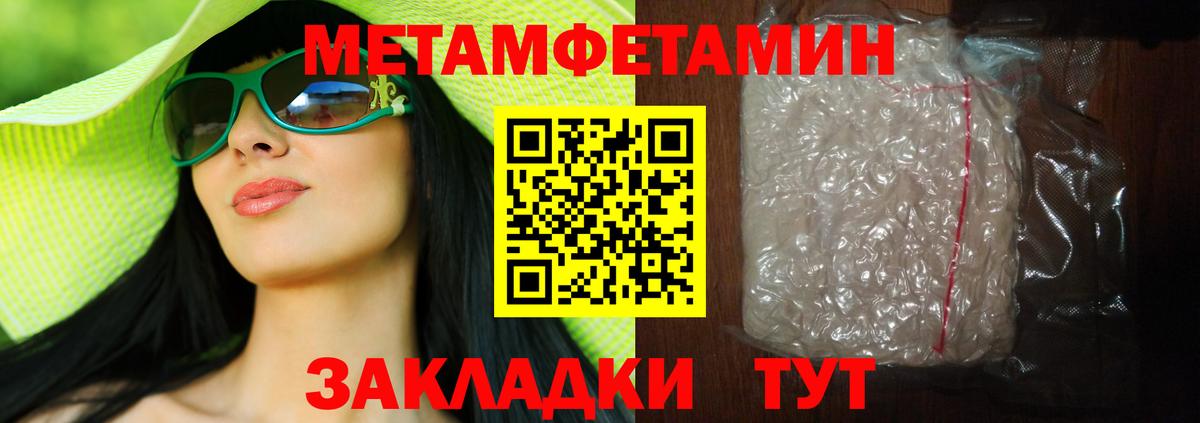 Метамфетамин Methamphetamine  Метамфетамин Methamphetamine  Шебекино  Вход с VPN 