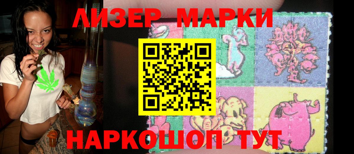 Марки 25I-NBOMe 1,5мг Шебекино