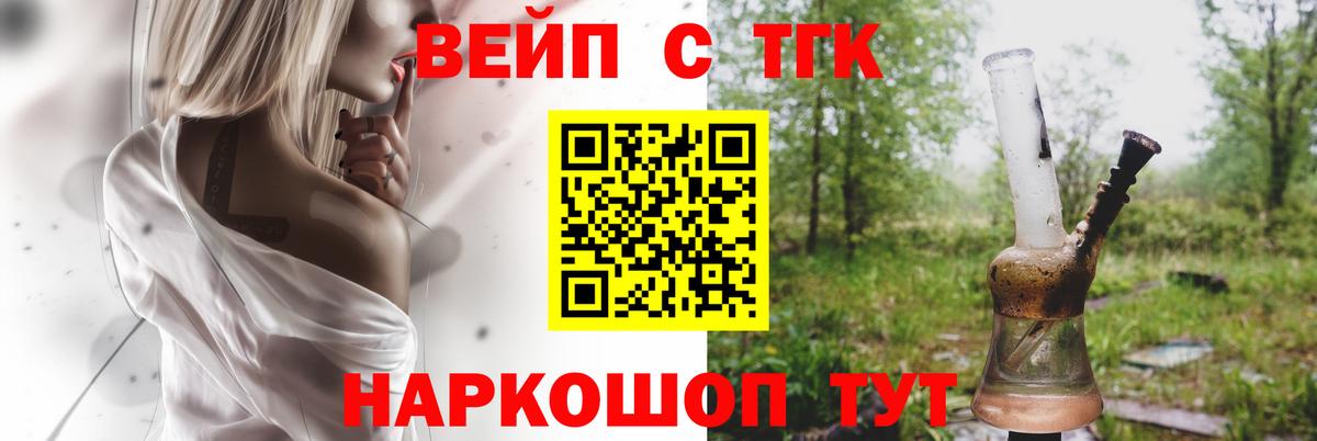 Дистиллят ТГК THC oil  Вход с VPN  Шебекино 